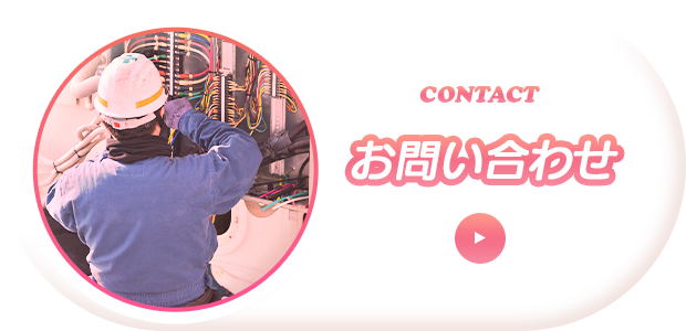 bnrhalf_contact_bg